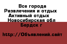 Armenia is the best - Все города Развлечения и отдых » Активный отдых   . Новосибирская обл.,Бердск г.